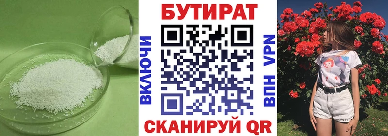 БУТИРАТ буратино  цены наркотик  Лабинск 