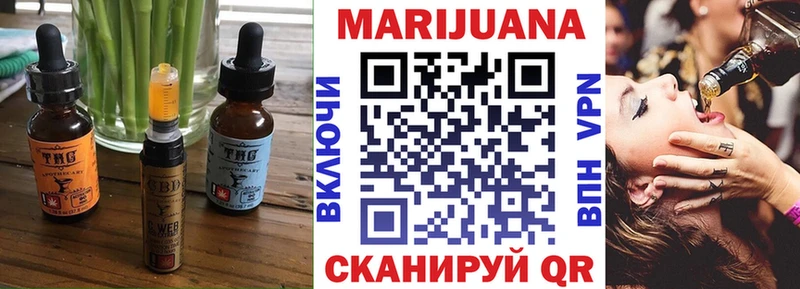 Еда ТГК конопля  Лабинск 