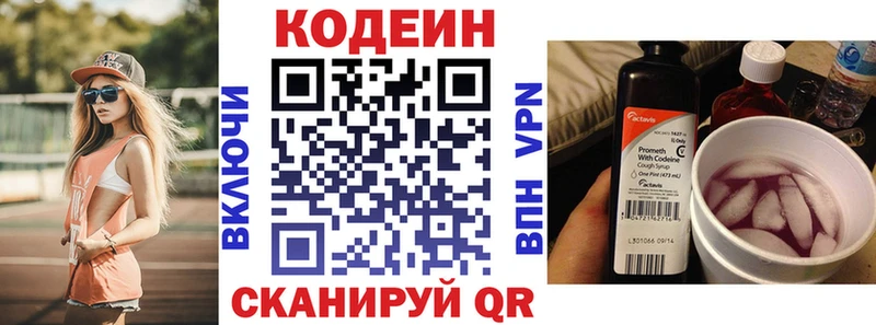 где купить наркоту  Лабинск  Codein Purple Drank 