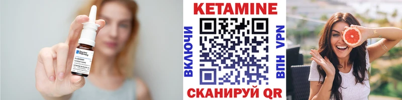 где купить   Лабинск  КЕТАМИН VHQ 