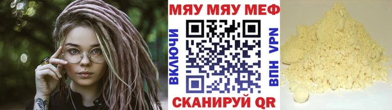 mega как войти  Лабинск  Меф 4 MMC 