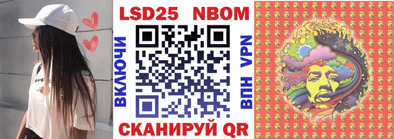Марки NBOMe 1,8мг  Лабинск 